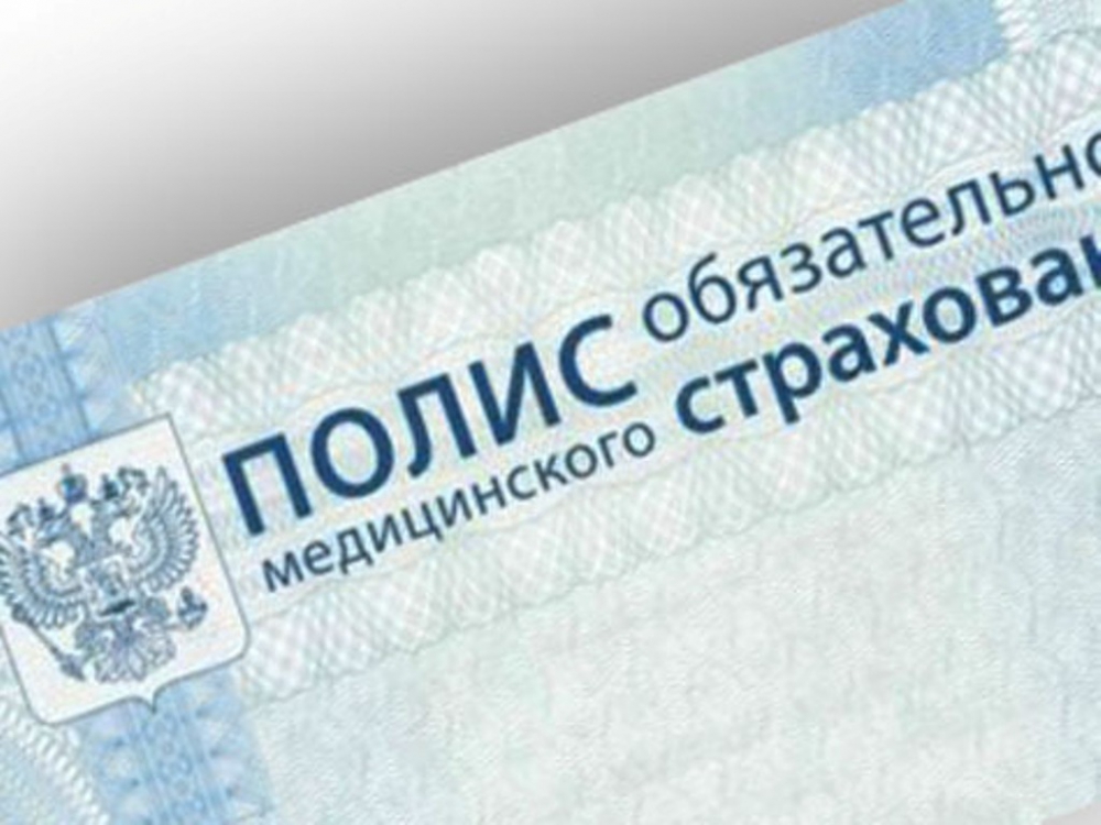 Обязательное медицинское страхование картинки