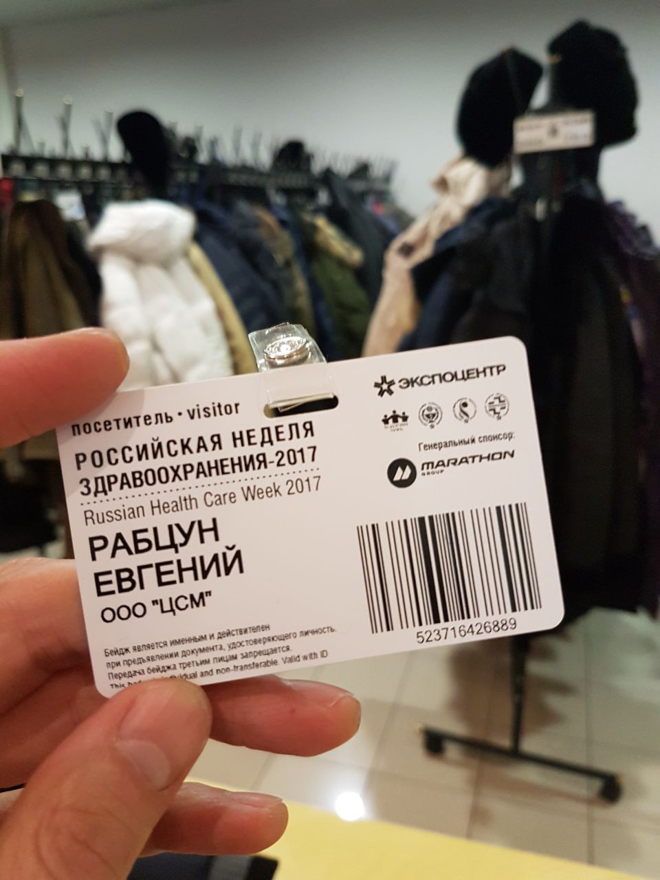 Рабцун Евгений. Российская неделя здравоохранения
