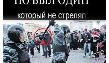 Был один которые не стрелял