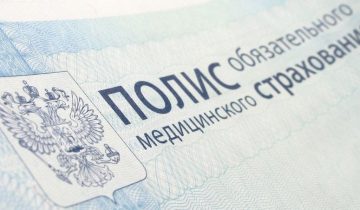 ОМС